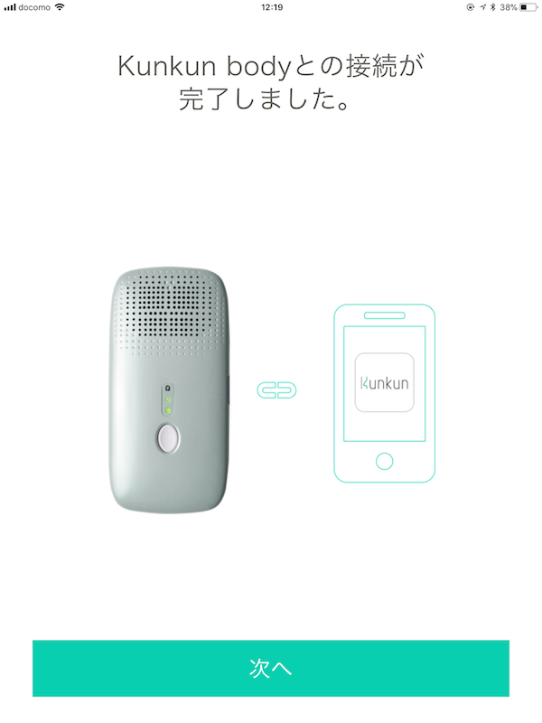 kunkun body アプリ スクリーンショット 機器接続完了